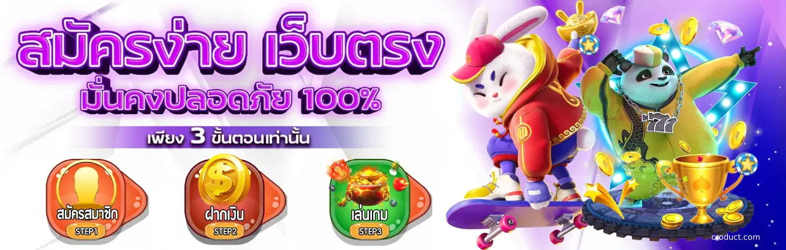 ค่าย pg แตกง่าย